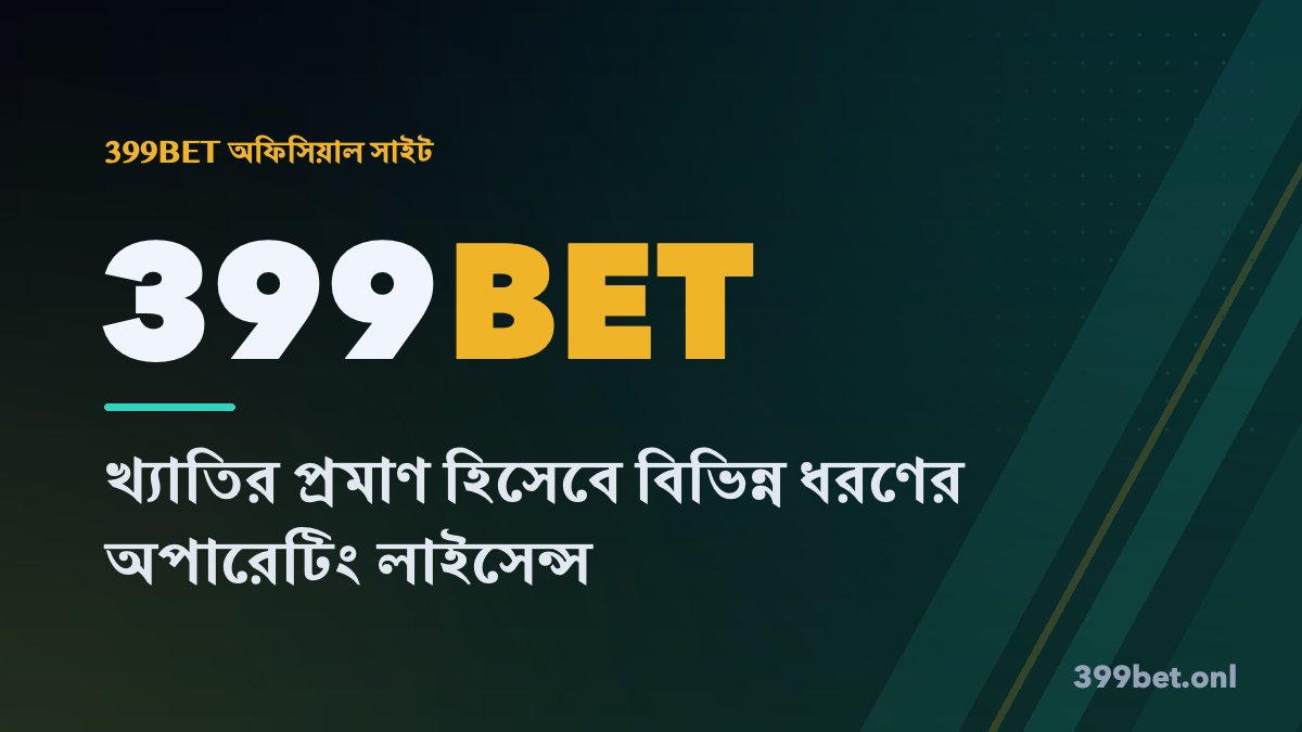 399BET-এ ক্রিকেট, ফুটবল ও কাবাডির বিস্তৃত স্পোর্টস বাজার